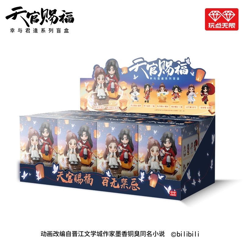 Heaven Official's Blessing | Xing Yu Jun Feng Blind Box AllForPlay 