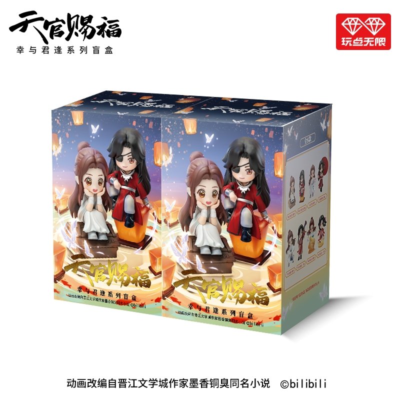 Heaven Official's Blessing | Xing Yu Jun Feng Blind Box Figurine