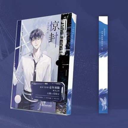 I Became a God in a Horror Game | Vol.1 (Novel) Guangdong Tourism Publishing House- FUNIMECITY