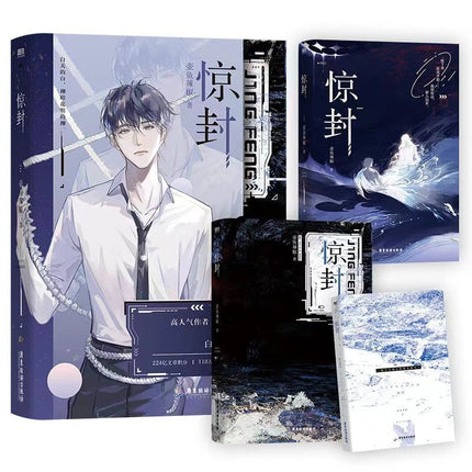 I Became a God in a Horror Game | Vol.1 (Novel) Guangdong Tourism Publishing House- FUNIMECITY