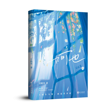 I Like Your Pheromones | Vol.1 & Vol.2 (Novel) Sheng Shi Feng Ye- FUNIMECITY