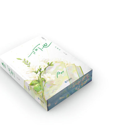 I Like Your Pheromones | Vol.1 & Vol.2 (Novel) Sheng Shi Feng Ye- FUNIMECITY