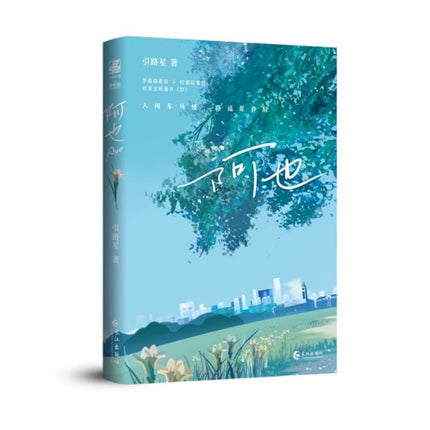 I Like Your Pheromones | Vol.1 & Vol.2 (Novel) Sheng Shi Feng Ye- FUNIMECITY