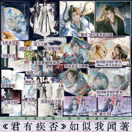 Jun You Ji Fou | Vol.1 (Novel) Xin Shi Jiao- FUNIMECITY