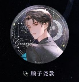 LASER | Fall In love Series Set MAO ER FM- FUNIMECITY