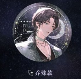 LASER | Fall In love Series Set MAO ER FM- FUNIMECITY