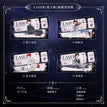 爱上你系列 / Holographic Ticket Set