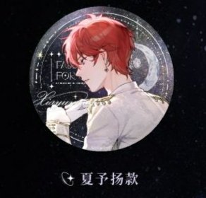 LASER | Fall In love Series Set MAO ER FM- FUNIMECITY