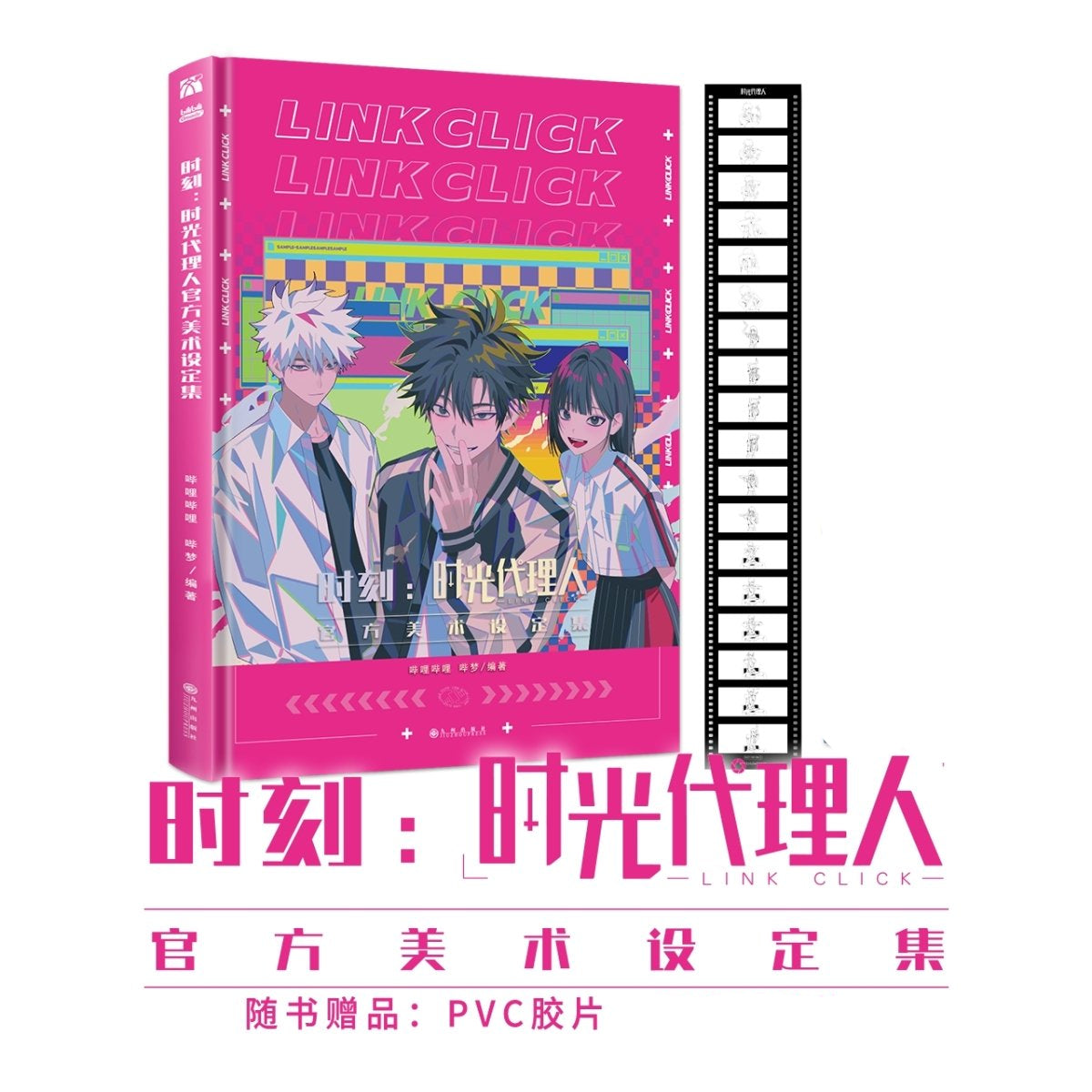 Link Click | Animation Art Book – FUNIMECITY