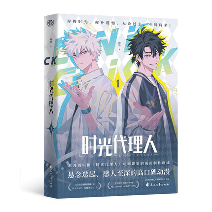 Link Click | Comic Vol.1 & Vol.2 & Vol.3 & Vol.4 Creadion- FUNIMECITY