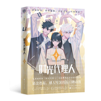 Link Click | Comic Vol.1 & Vol.2 & Vol.3 & Vol.4 Creadion- FUNIMECITY