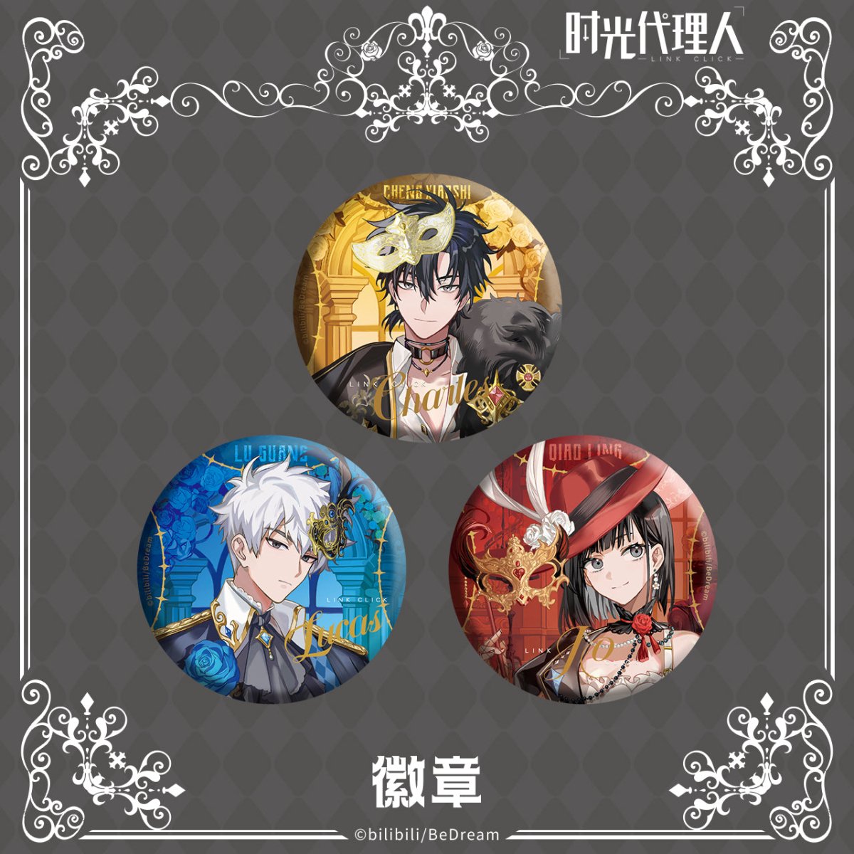 Link Click | Masquerade Ball Badge Set Aimon- FUNIMECITY