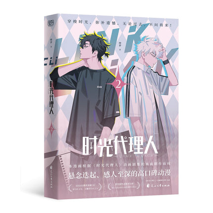 Link Click | Vol.1 & Vol.2 & Vol.3 & Vol.4 (The Comic / Manhua) FUNIMECITY Novel & Manhua - Funimecity 