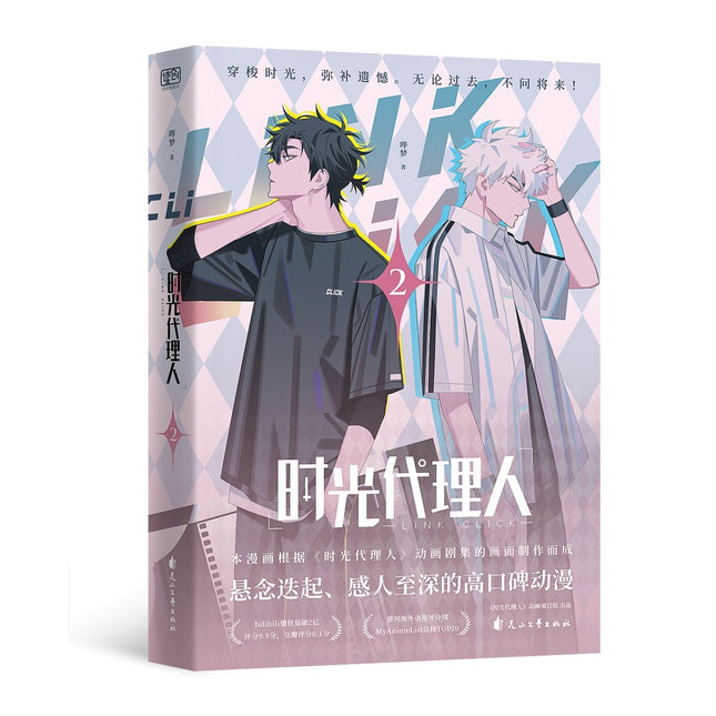Link Click | Vol.1 & Vol.2 & Vol.3 & Vol.4 (The Comic / Manhua) FUNIMECITY Novel & Manhua - Funimecity 