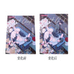 英都篇 / 3D Lenticular Card