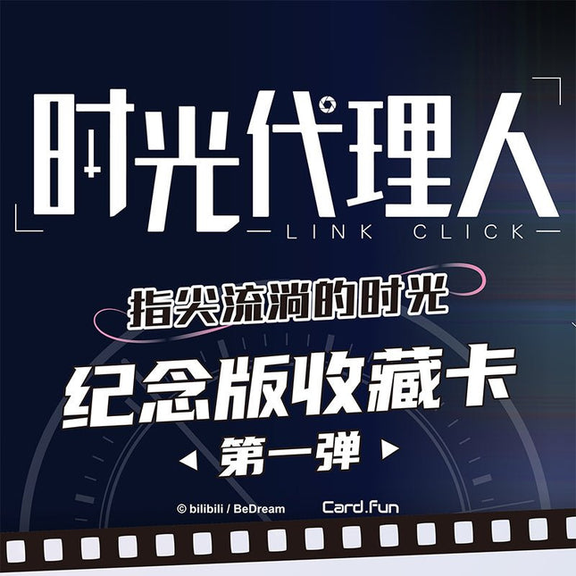 Link Click | Zhi Jian Liu Tang De Shi Guang Collectible Card Set Ji Ka She- FUNIMECITY