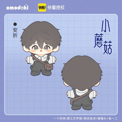 Little Mushroom | 20cm Plush Doll omodoki- FUNIMECITY