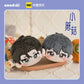 Little Mushroom | An Zhe & Lu Feng 10cm Plush Doll omodoki- FUNIMECITY
