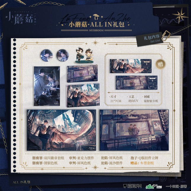 Little Mushroom | Radio Drama Badge & Quicksand Standee & Shikishi Board Set 1 MAO ER FM- FUNIMECITY