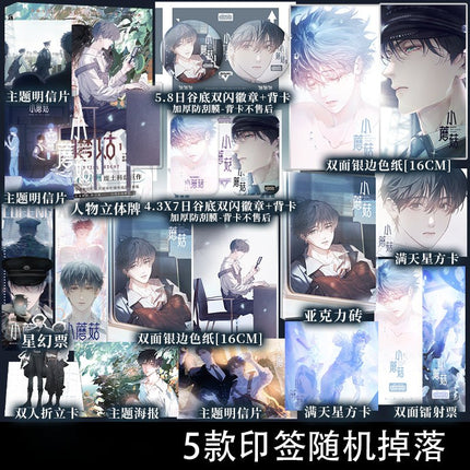 Little Mushroom | Vol.1 (The Comic / Manhua) Yue Wen Hao Wu- FUNIMECITY