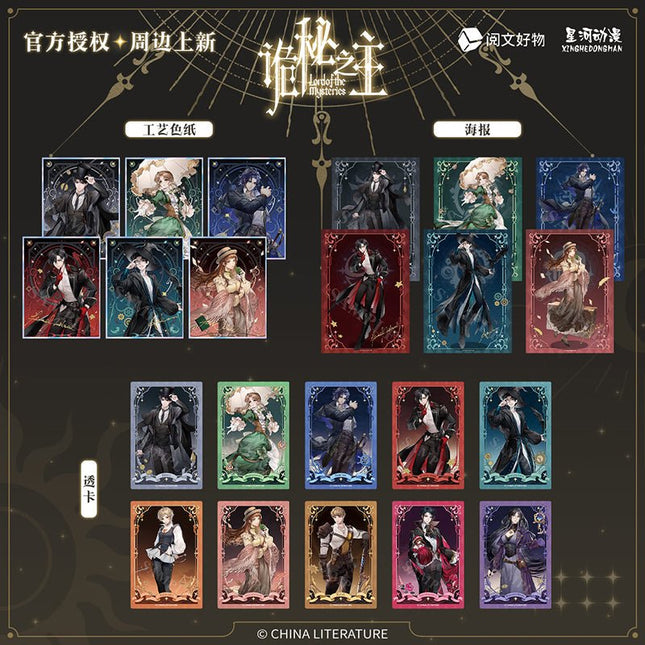 Lord Of The Mysteries | Acrylic Stand Figure & Shikishi Board & Badge & Poster XINGHEDONGMAN- FUNIMECITY