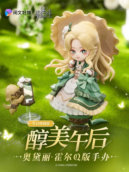 Lord Of The Mysteries | Audrey Nendoroid Doll Dui Miao Miao- FUNIMECITY