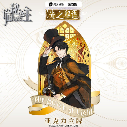 Lord of the Mysteries | Guang Zhi Mi Yu Series Acrylic Stand Figure Blind Box Hua Bao Bao- FUNIMECITY