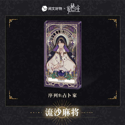 Lord of the Mysteries | Klein Birthday Set Sheng Yu Series Yue Wen Hao Wu- FUNIMECITY