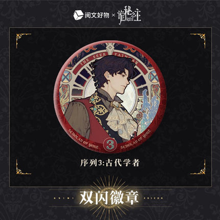Lord of the Mysteries | Klein Birthday Set Sheng Yu Series Yue Wen Hao Wu- FUNIMECITY