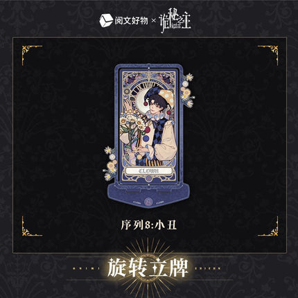 Lord of the Mysteries | Klein Birthday Set Sheng Yu Series Yue Wen Hao Wu- FUNIMECITY