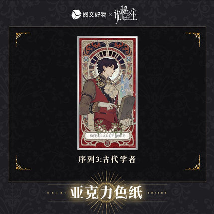 Lord of the Mysteries | Klein Birthday Set Sheng Yu Series Yue Wen Hao Wu- FUNIMECITY