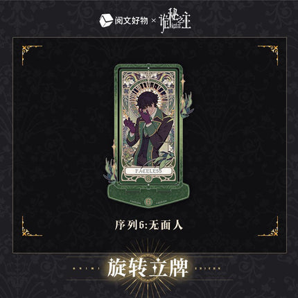 Lord of the Mysteries | Klein Birthday Set Sheng Yu Series Yue Wen Hao Wu- FUNIMECITY