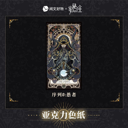 Lord of the Mysteries | Klein Birthday Set Sheng Yu Series Yue Wen Hao Wu- FUNIMECITY
