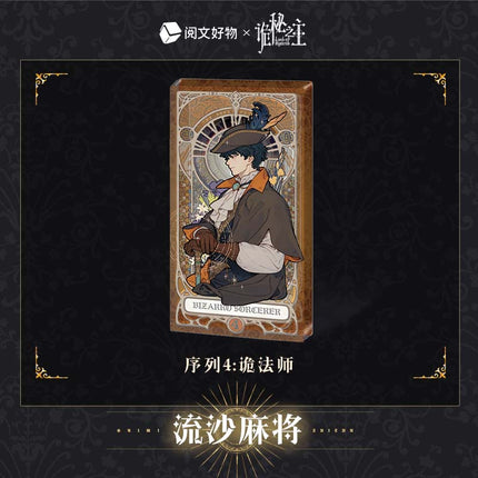Lord of the Mysteries | Klein Birthday Set Sheng Yu Series Yue Wen Hao Wu- FUNIMECITY