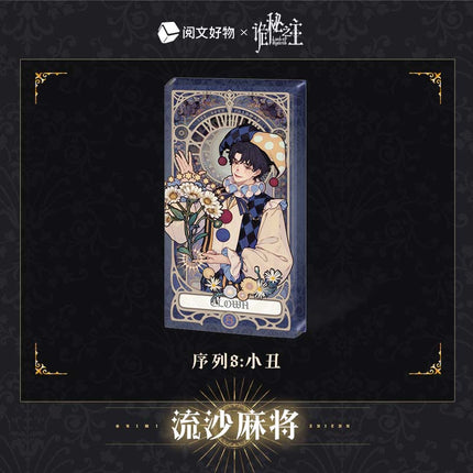 Lord of the Mysteries | Klein Birthday Set Sheng Yu Series Yue Wen Hao Wu- FUNIMECITY