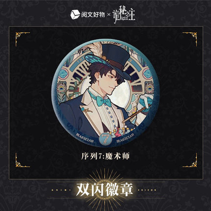 Lord of the Mysteries | Klein Birthday Set Sheng Yu Series Yue Wen Hao Wu- FUNIMECITY