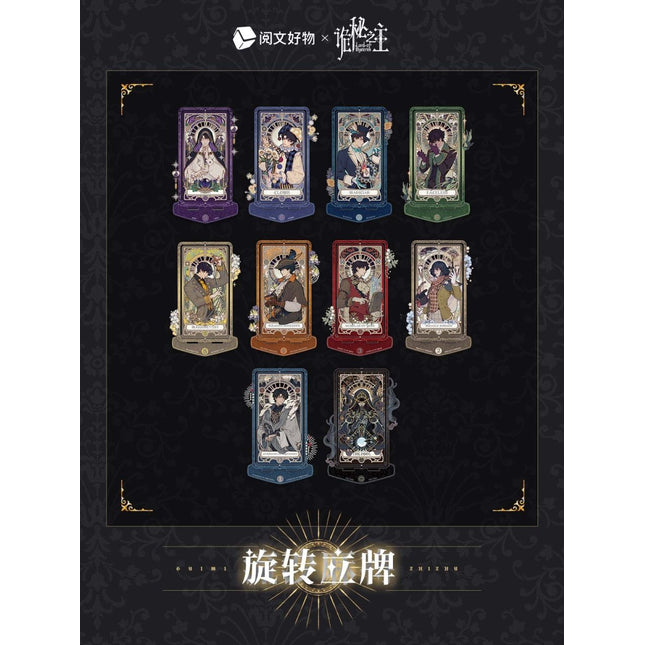 Lord of the Mysteries | Klein Birthday Set Sheng Yu Series Yue Wen Hao Wu- FUNIMECITY