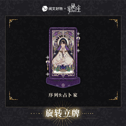 Lord of the Mysteries | Klein Birthday Set Sheng Yu Series Yue Wen Hao Wu- FUNIMECITY
