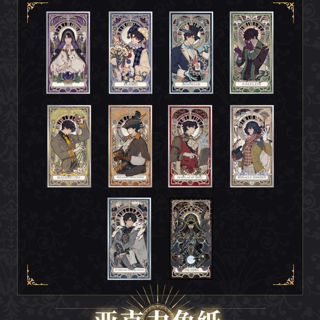 Lord of the Mysteries | Klein Birthday Set Sheng Yu Series Yue Wen Hao Wu- FUNIMECITY