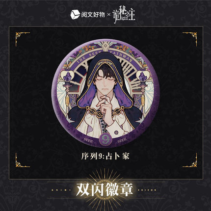 Lord of the Mysteries | Klein Birthday Set Sheng Yu Series Yue Wen Hao Wu- FUNIMECITY