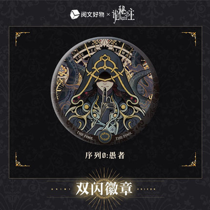 Lord of the Mysteries | Klein Birthday Set Sheng Yu Series Yue Wen Hao Wu- FUNIMECITY