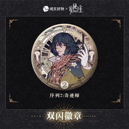 Lord of the Mysteries | Klein Birthday Set Sheng Yu Series Yue Wen Hao Wu- FUNIMECITY