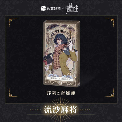 Lord of the Mysteries | Klein Birthday Set Sheng Yu Series Yue Wen Hao Wu- FUNIMECITY