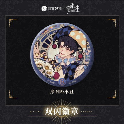 Lord of the Mysteries | Klein Birthday Set Sheng Yu Series Yue Wen Hao Wu- FUNIMECITY