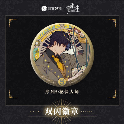Lord of the Mysteries | Klein Birthday Set Sheng Yu Series Yue Wen Hao Wu- FUNIMECITY