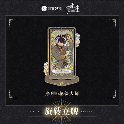 Lord of the Mysteries | Klein Birthday Set Sheng Yu Series Yue Wen Hao Wu- FUNIMECITY