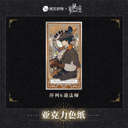 Lord of the Mysteries | Klein Birthday Set Sheng Yu Series Yue Wen Hao Wu- FUNIMECITY