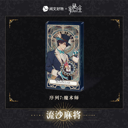 Lord of the Mysteries | Klein Birthday Set Sheng Yu Series Yue Wen Hao Wu- FUNIMECITY