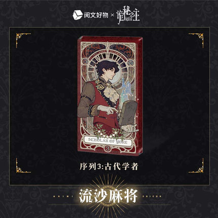 Lord of the Mysteries | Klein Birthday Set Sheng Yu Series Yue Wen Hao Wu- FUNIMECITY