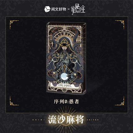 Lord of the Mysteries | Klein Birthday Set Sheng Yu Series Yue Wen Hao Wu- FUNIMECITY